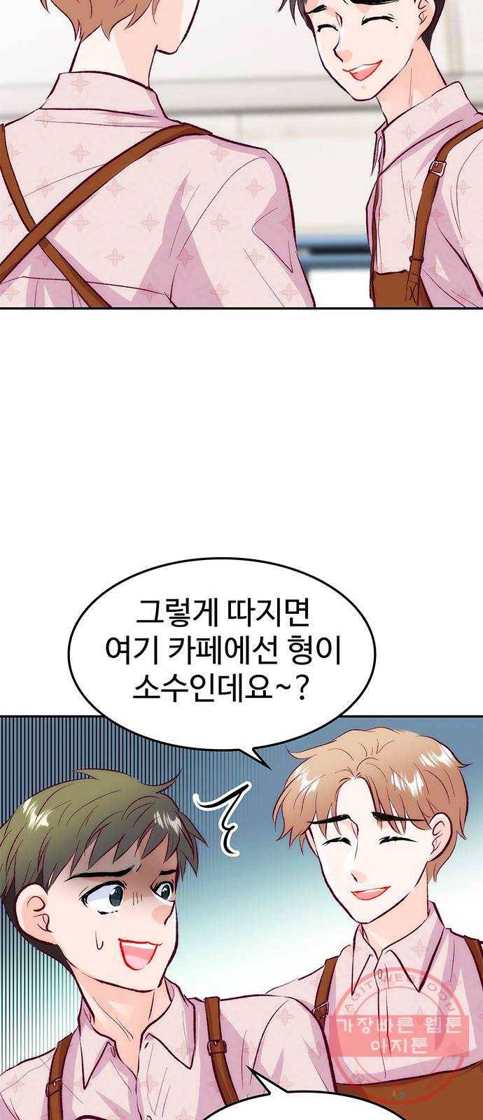 모어 라이프 31화 모르는 게 약 11