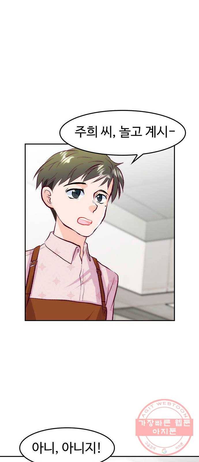 모어 라이프 31화 모르는 게 약 17