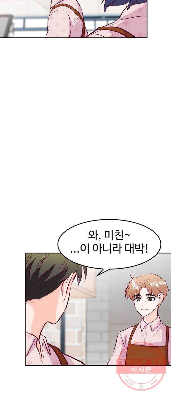 모어 라이프 31화 모르는 게 약 20