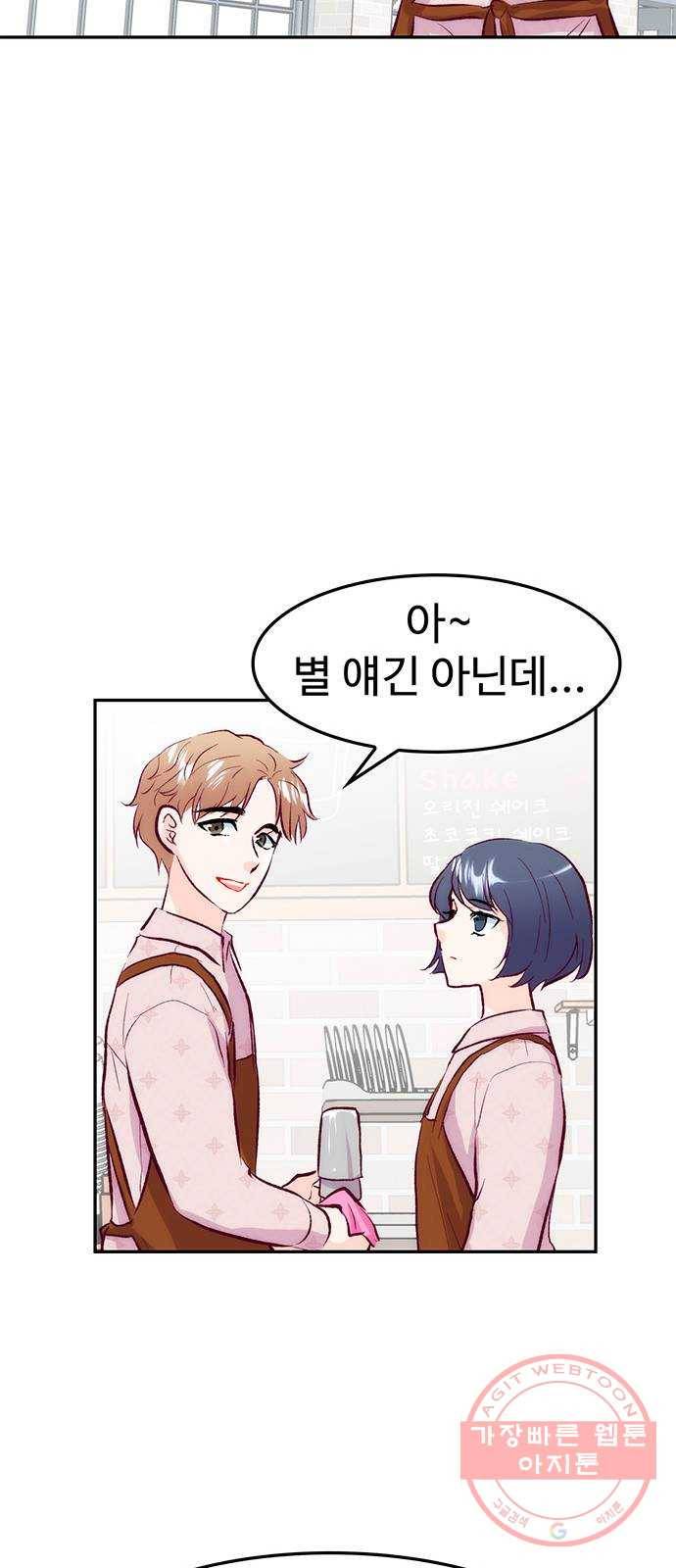 모어 라이프 31화 모르는 게 약 25