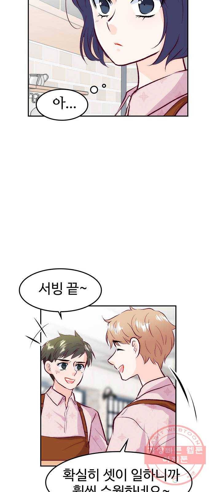 모어 라이프 31화 모르는 게 약 27