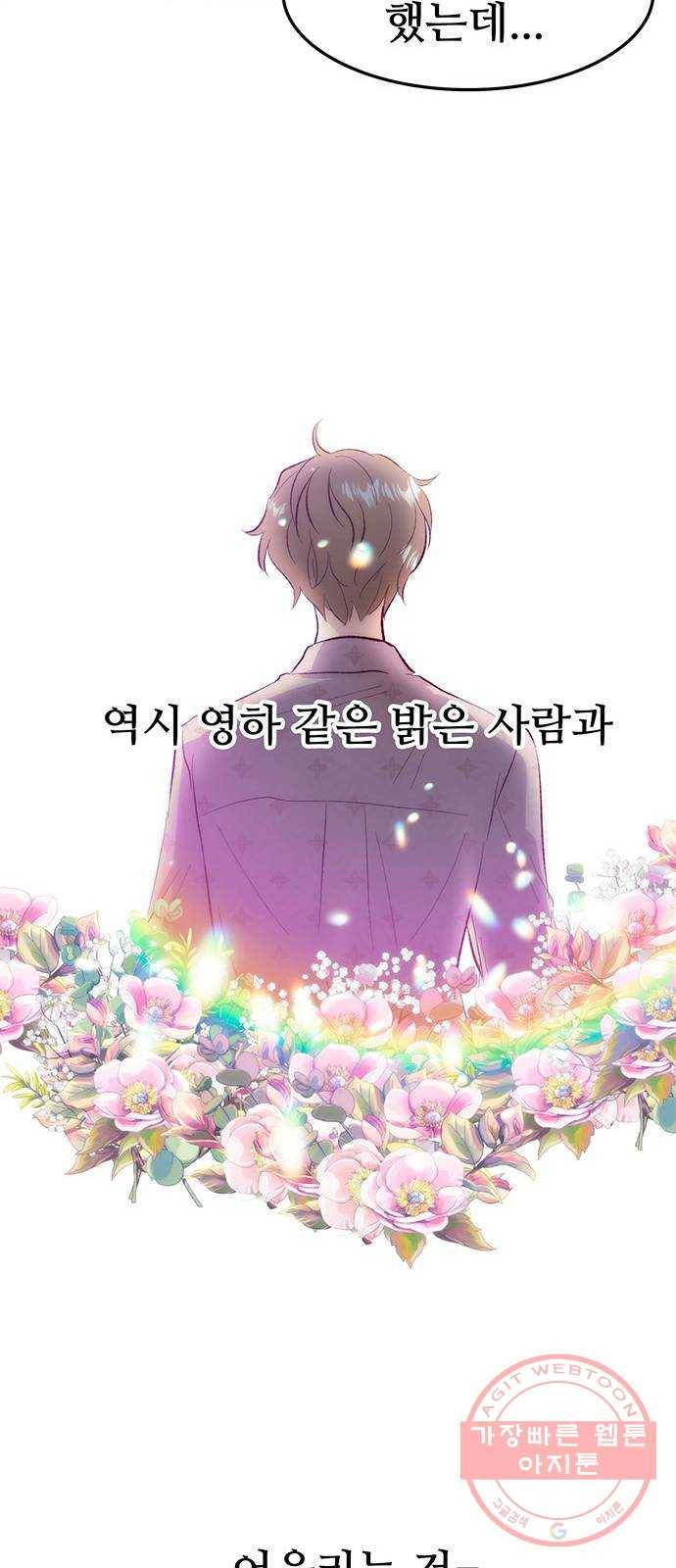 모어 라이프 31화 모르는 게 약 35