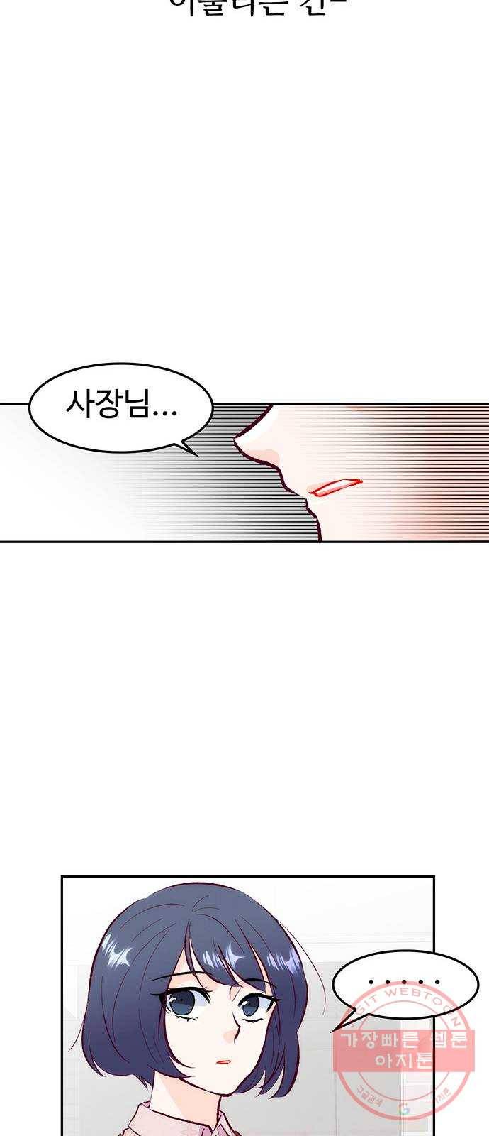 모어 라이프 31화 모르는 게 약 36