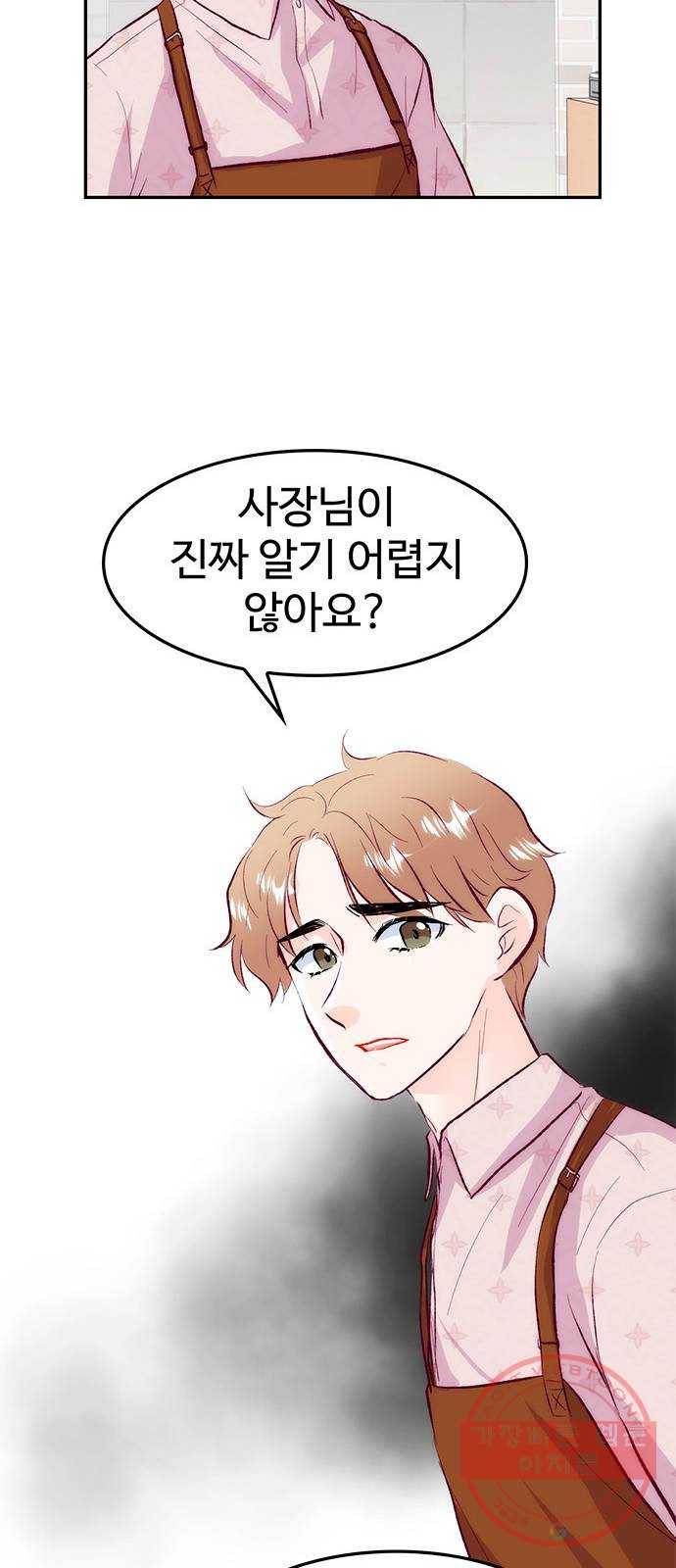 모어 라이프 31화 모르는 게 약 37