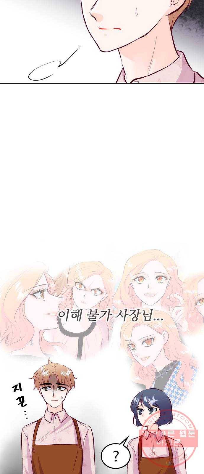모어 라이프 31화 모르는 게 약 39