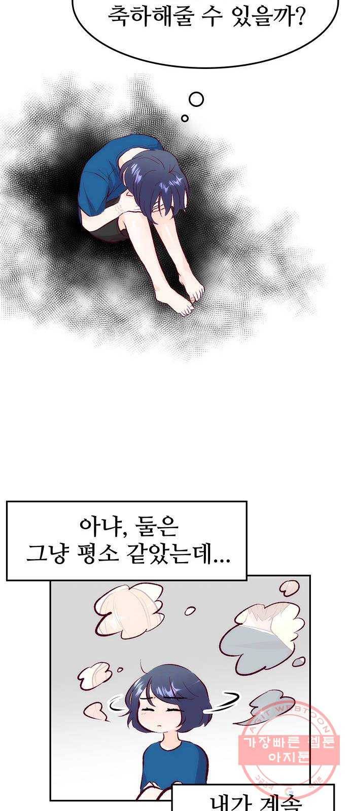 모어 라이프 31화 모르는 게 약 46