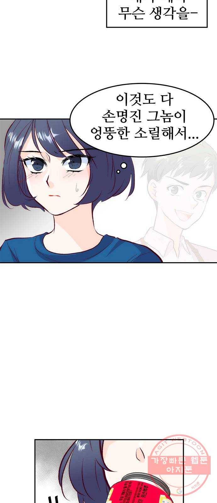 모어 라이프 31화 모르는 게 약 47