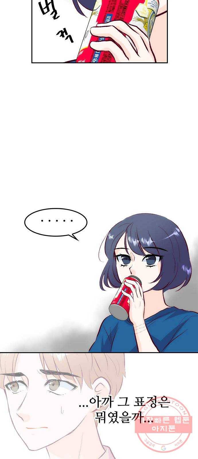 모어 라이프 31화 모르는 게 약 48
