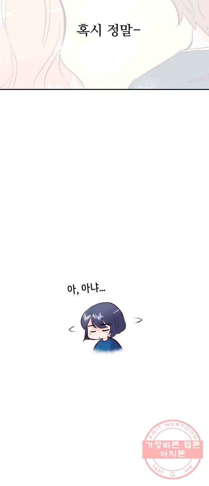 모어 라이프 31화 모르는 게 약 50