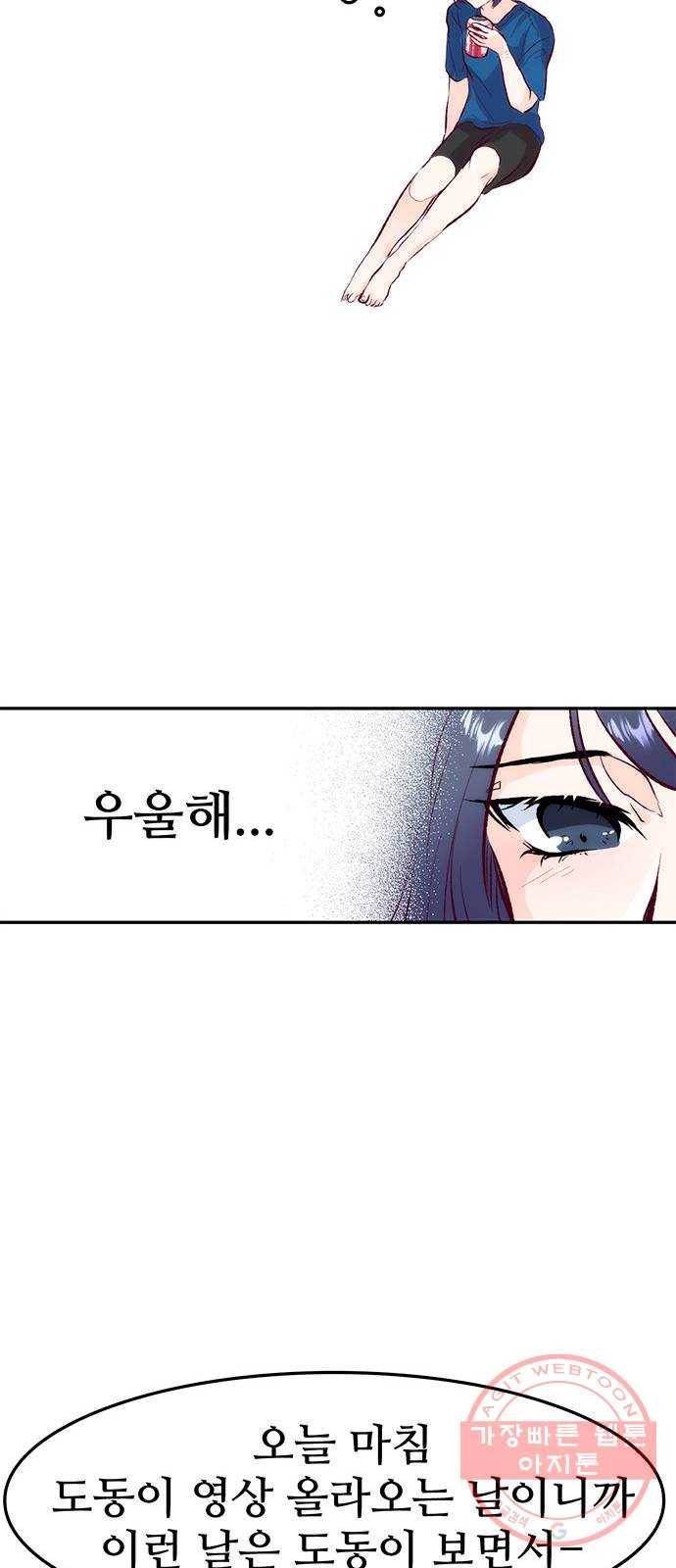 모어 라이프 31화 모르는 게 약 52