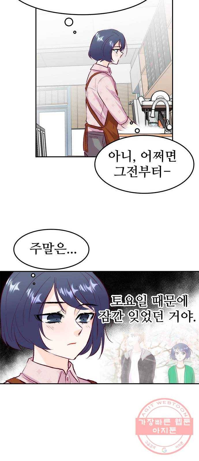 모어 라이프 31화 모르는 게 약 56
