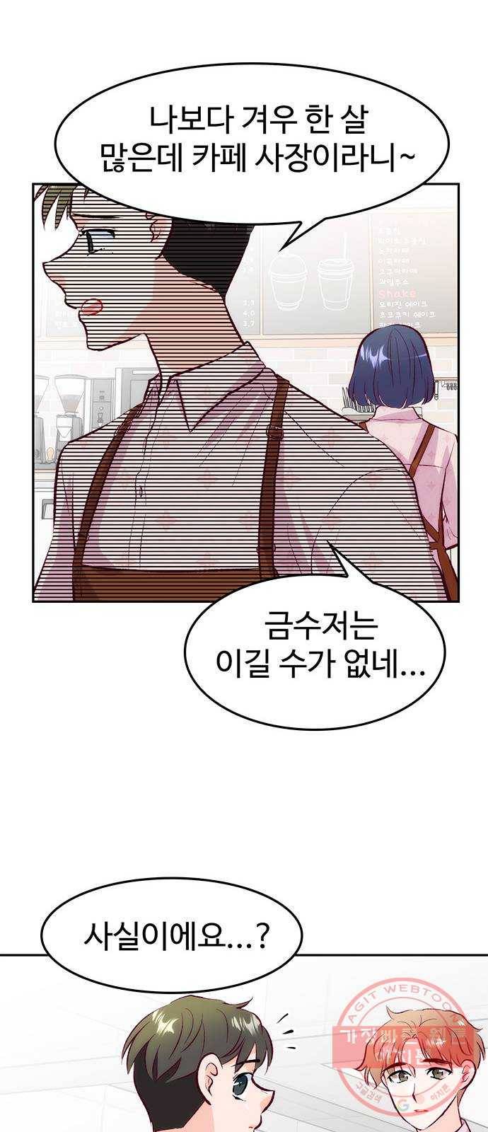 모어 라이프 31화 모르는 게 약 58