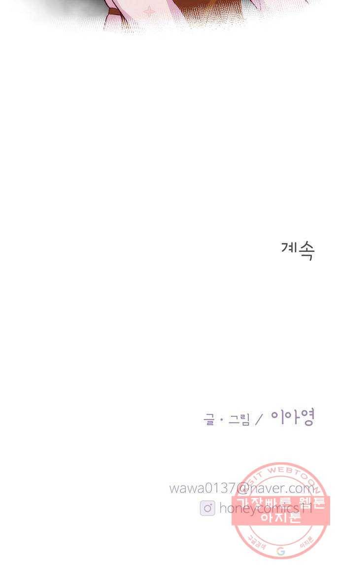 모어 라이프 31화 모르는 게 약 60
