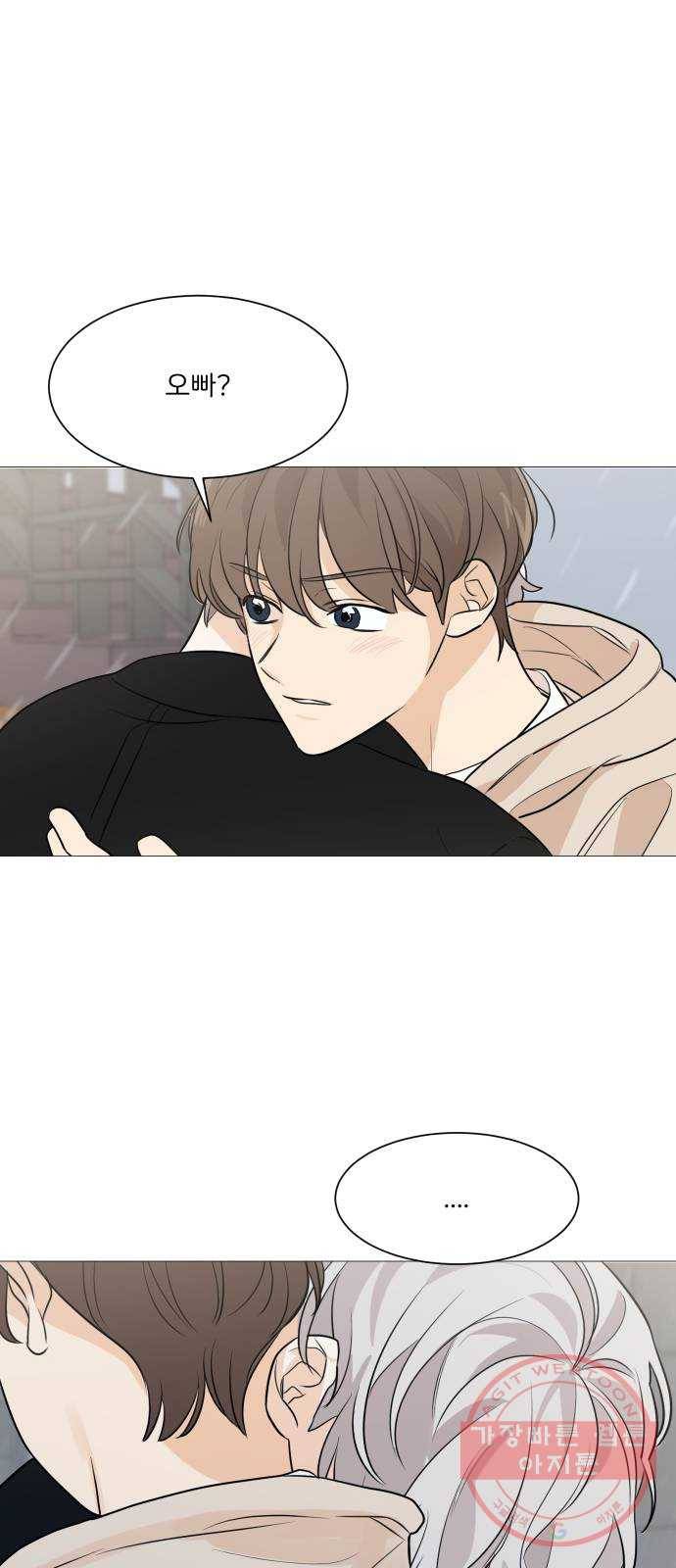 소녀180 81화 1