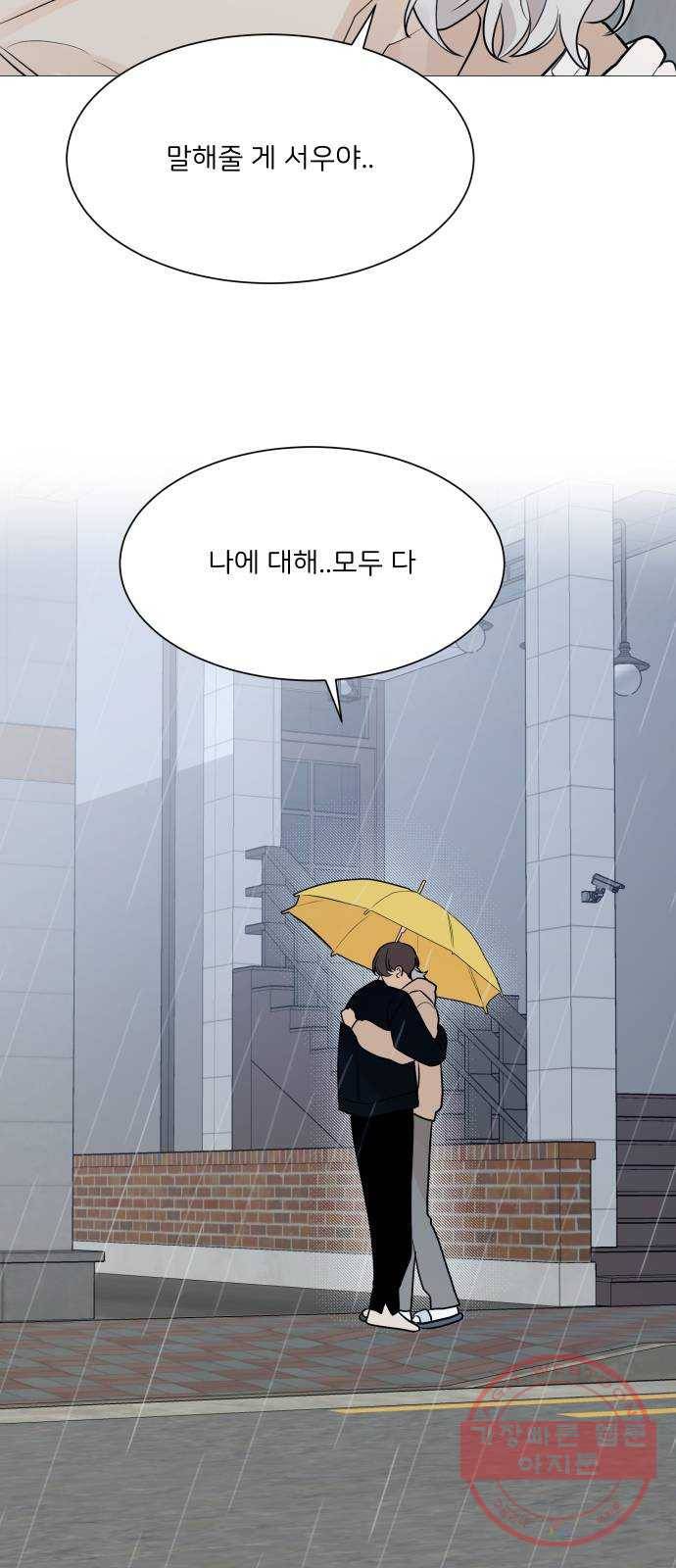 소녀180 81화 2