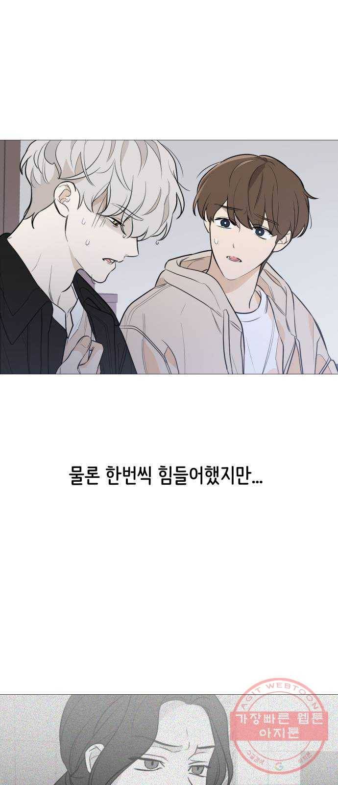 소녀180 81화 4