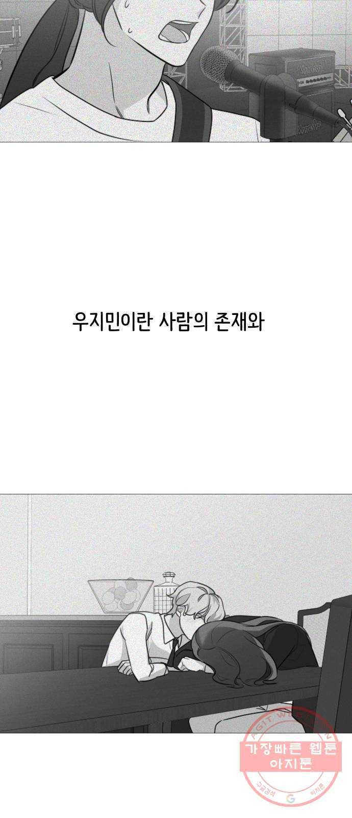 소녀180 81화 5