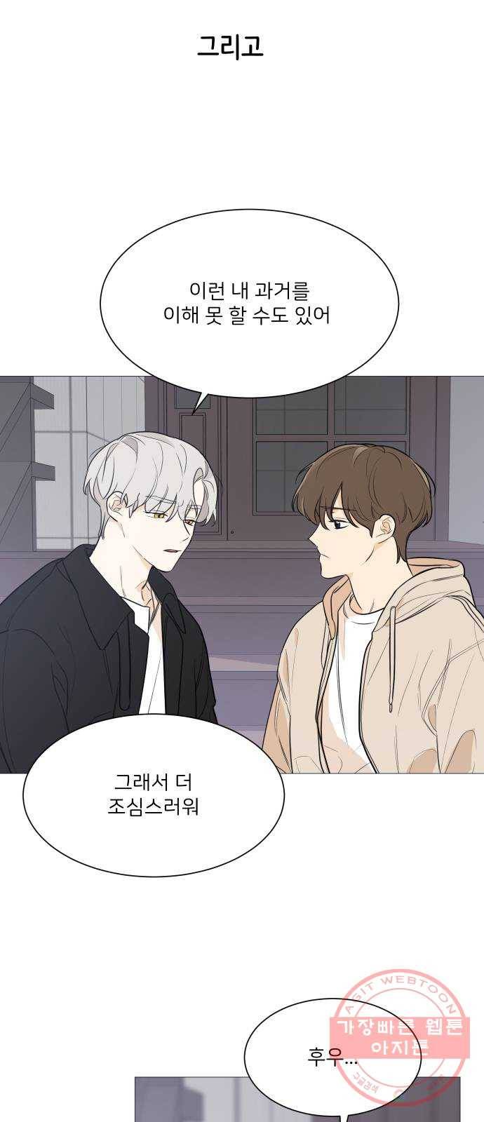 소녀180 81화 7