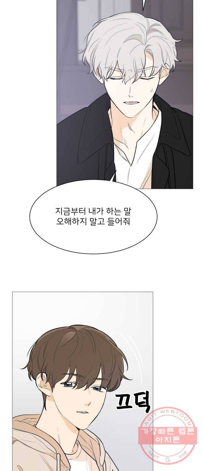 소녀180 81화 8