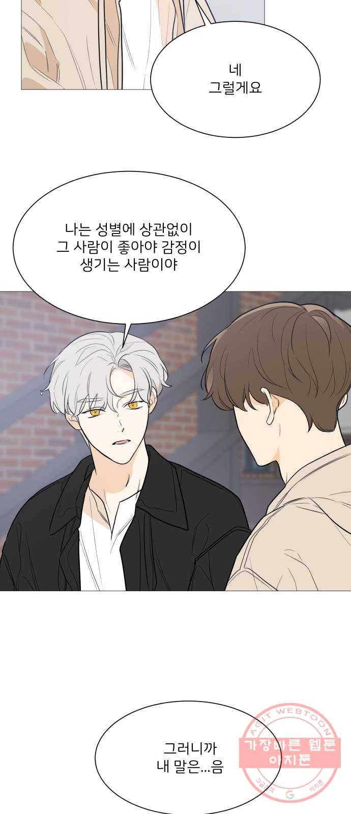 소녀180 81화 9