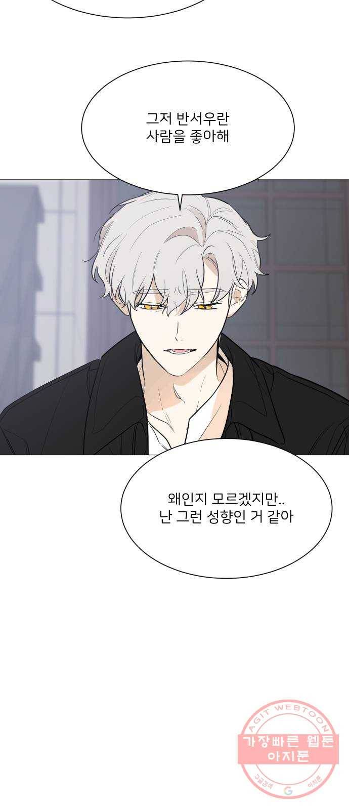 소녀180 81화 11