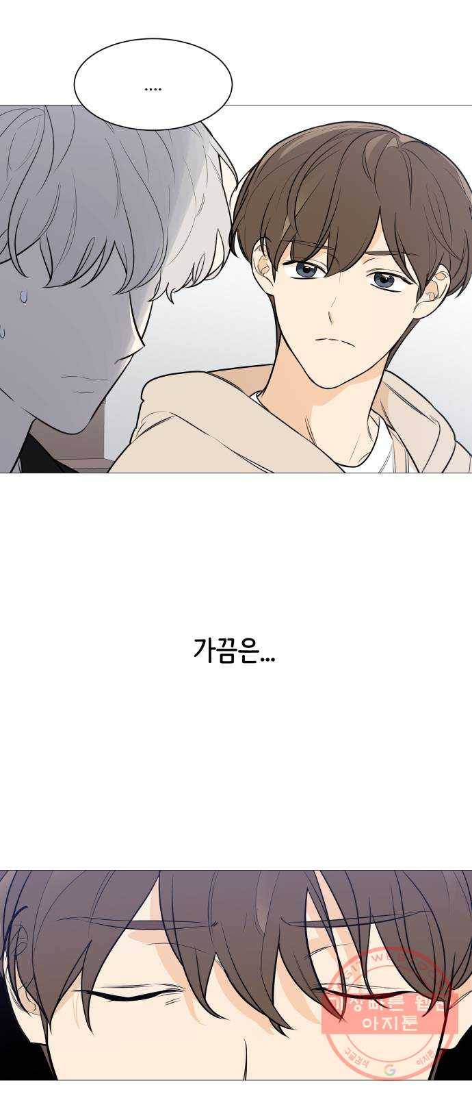 소녀180 81화 12