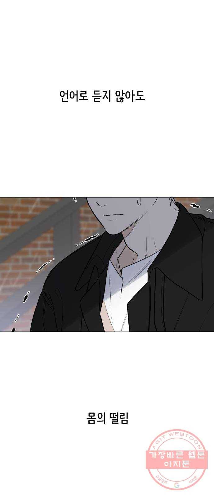 소녀180 81화 13
