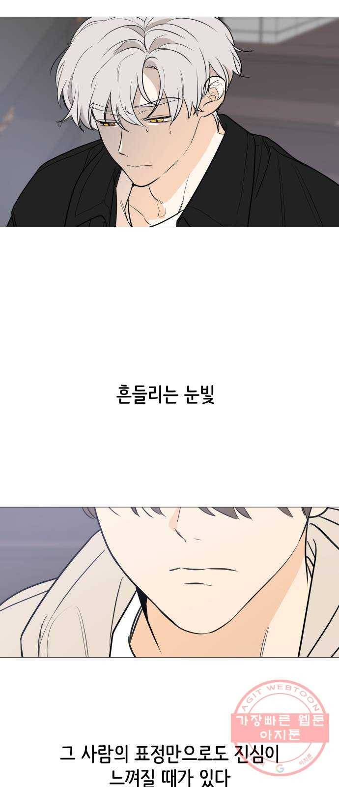 소녀180 81화 14