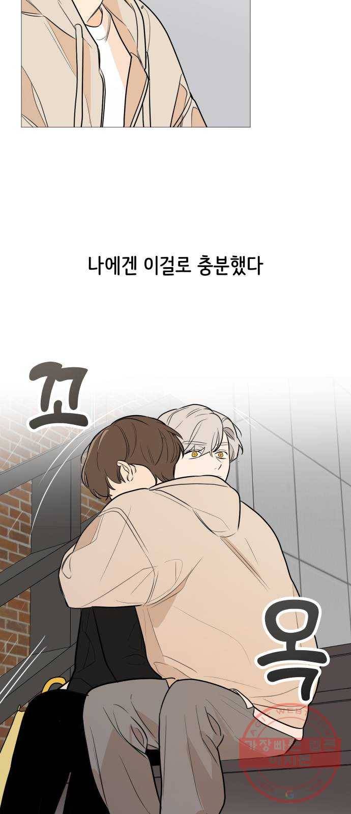 소녀180 81화 16