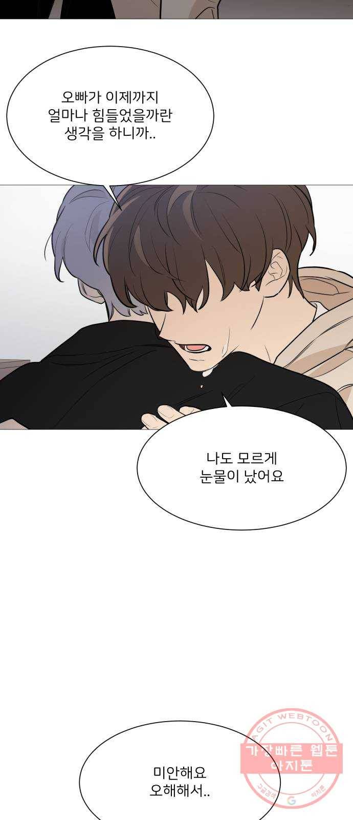소녀180 81화 17