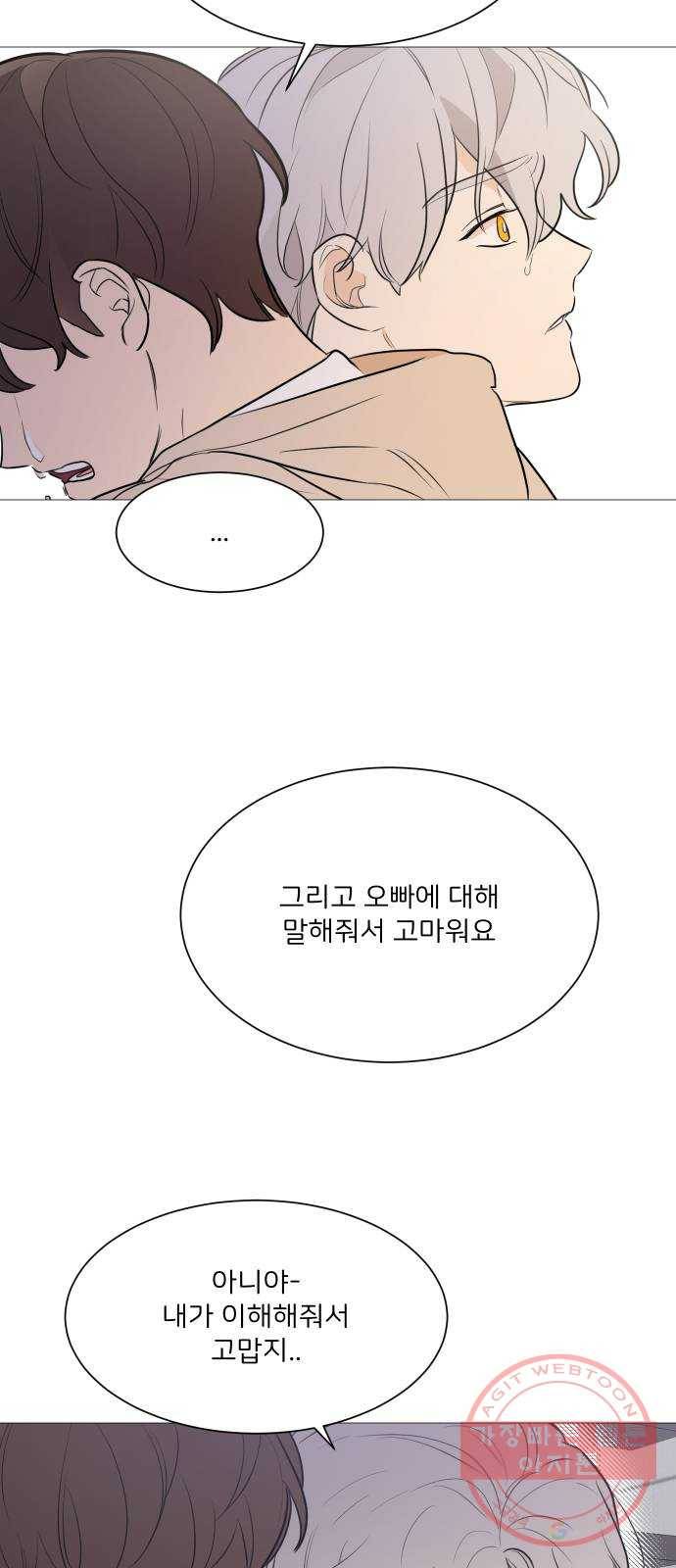 소녀180 81화 18