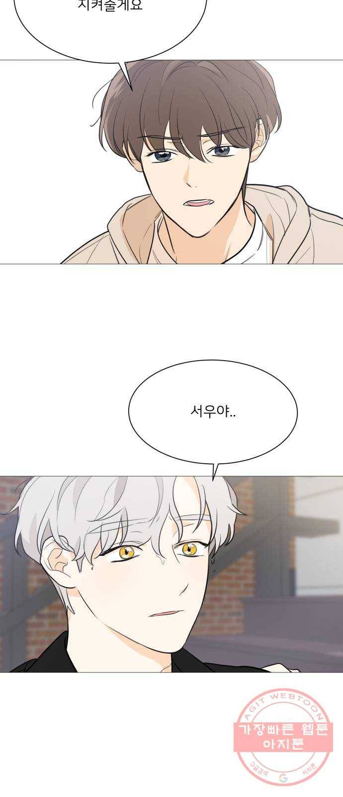 소녀180 81화 20