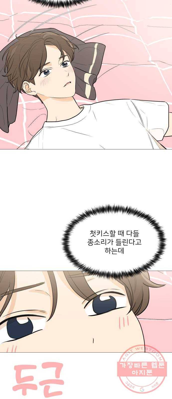 소녀180 81화 28