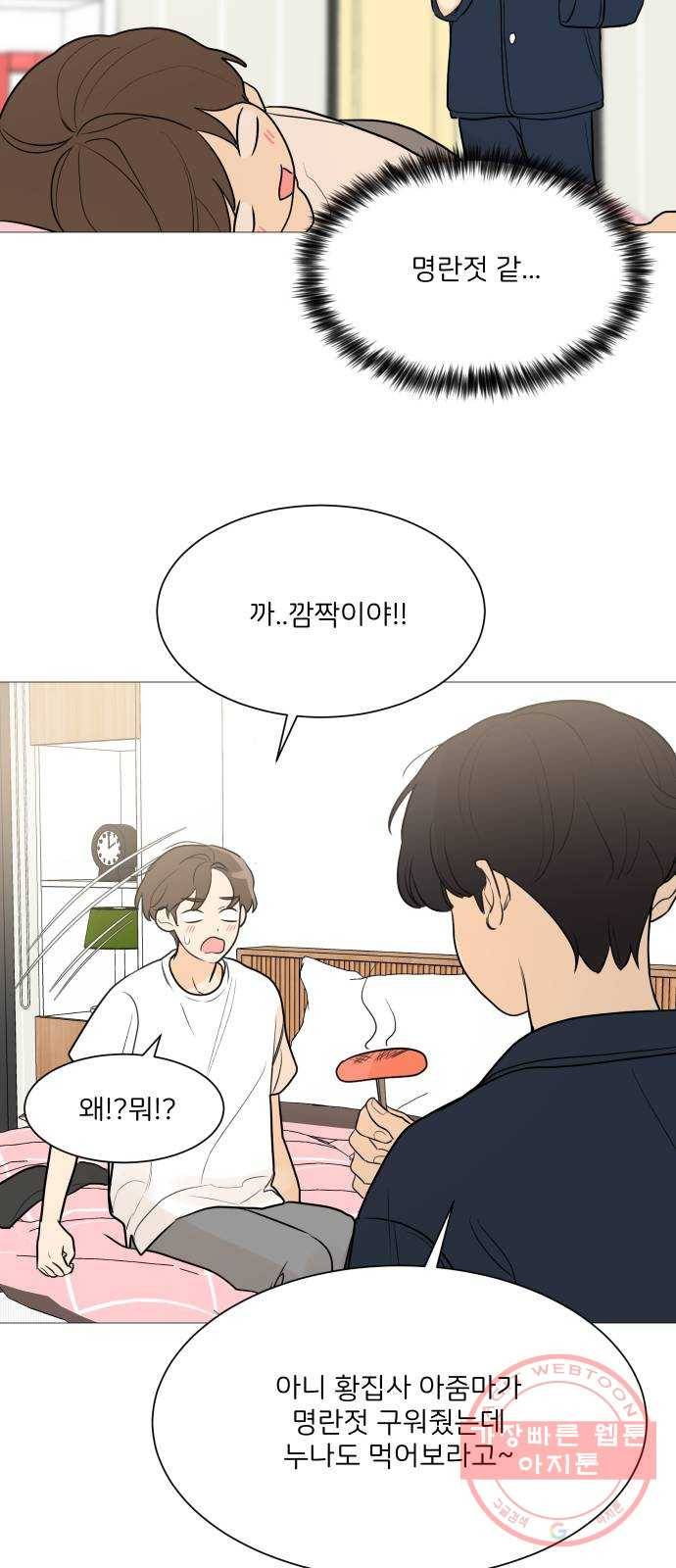 소녀180 81화 30