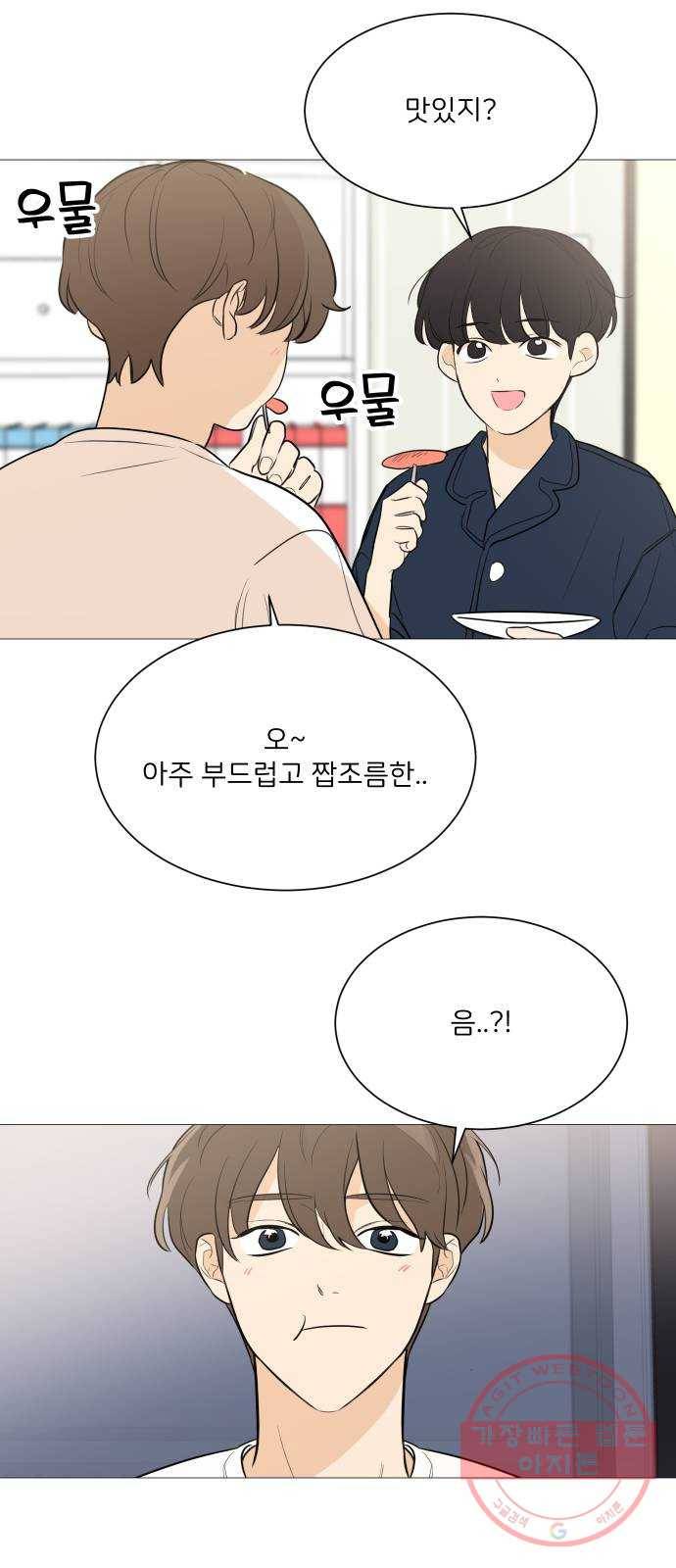 소녀180 81화 32