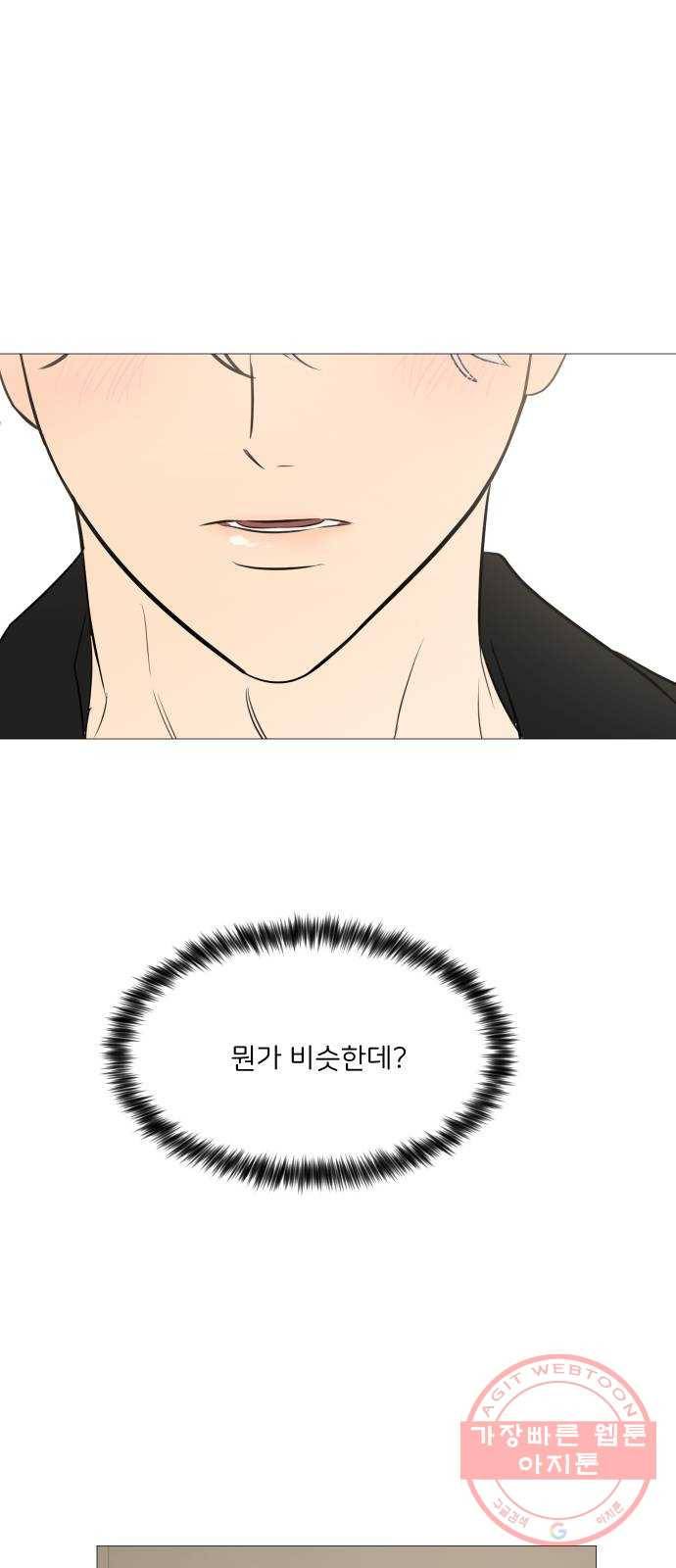 소녀180 81화 33