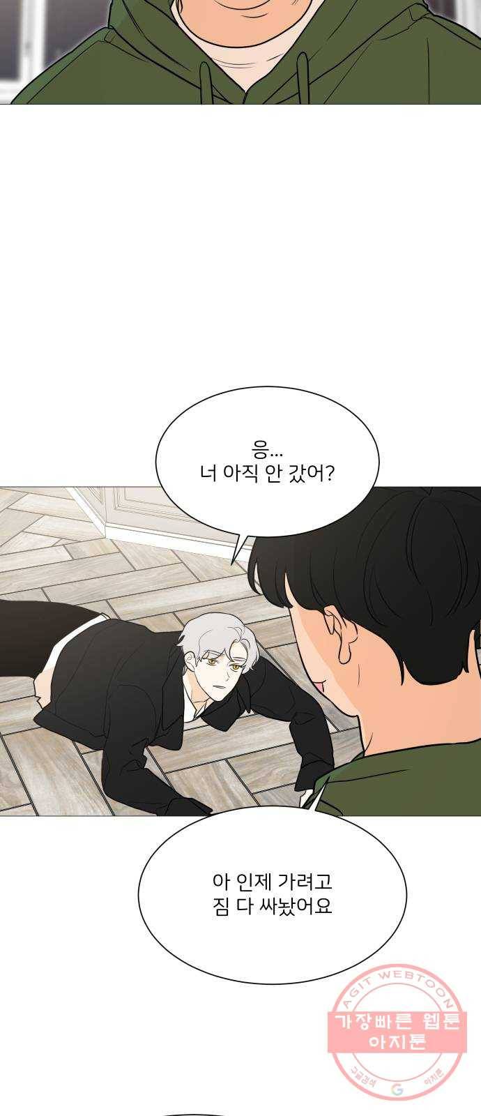 소녀180 81화 37