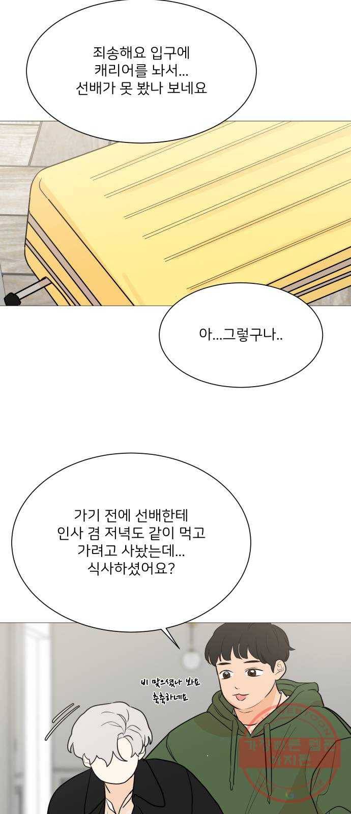 소녀180 81화 38