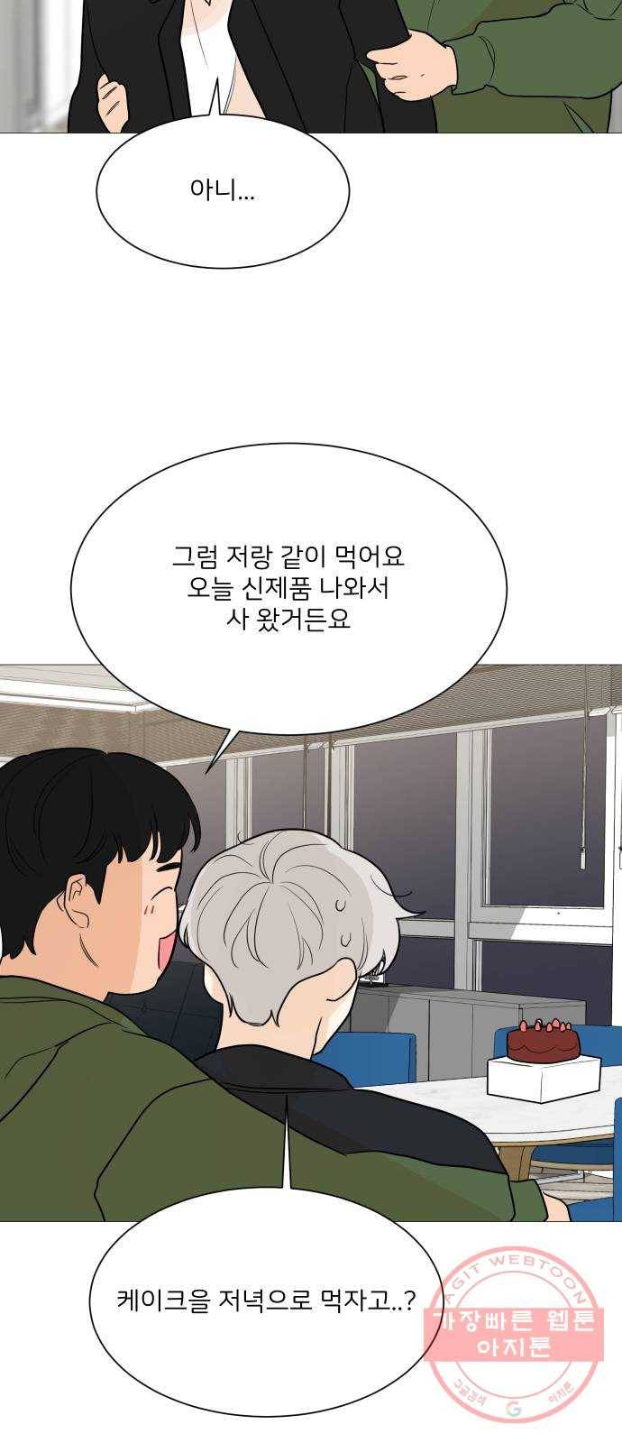 소녀180 81화 39