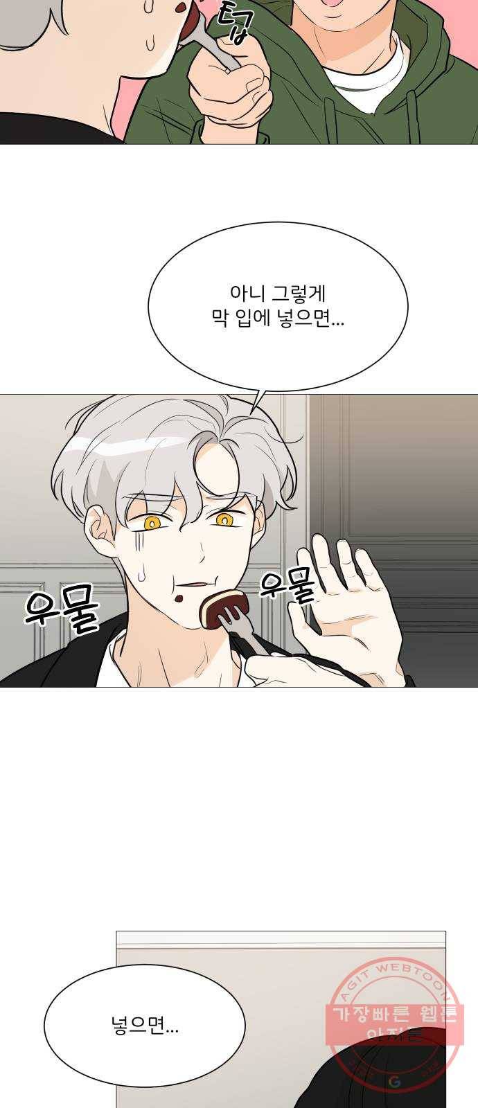 소녀180 81화 41