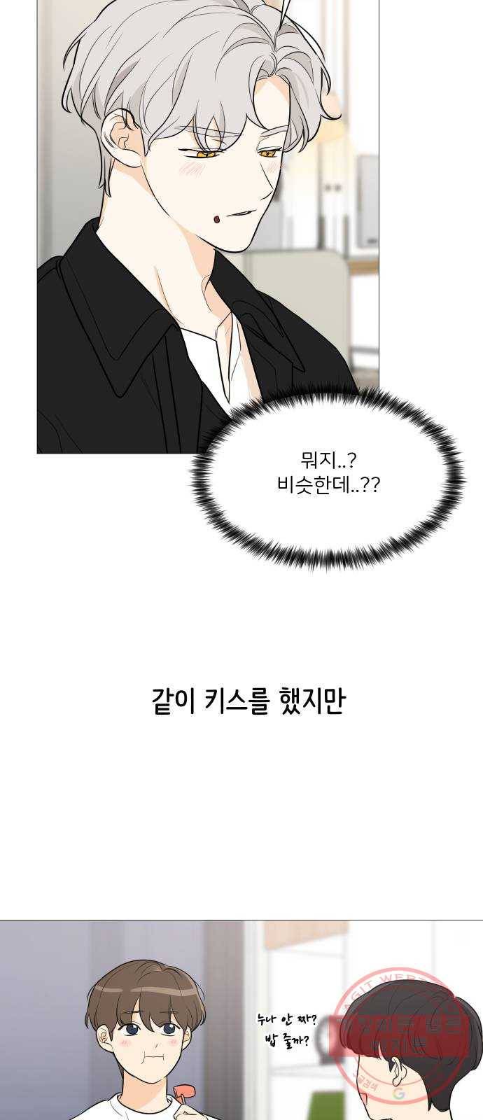 소녀180 81화 43