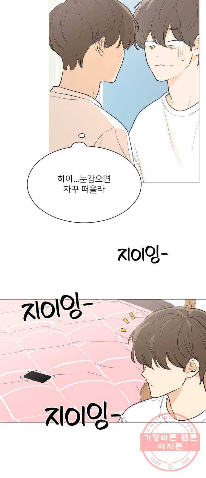 소녀180 81화 46