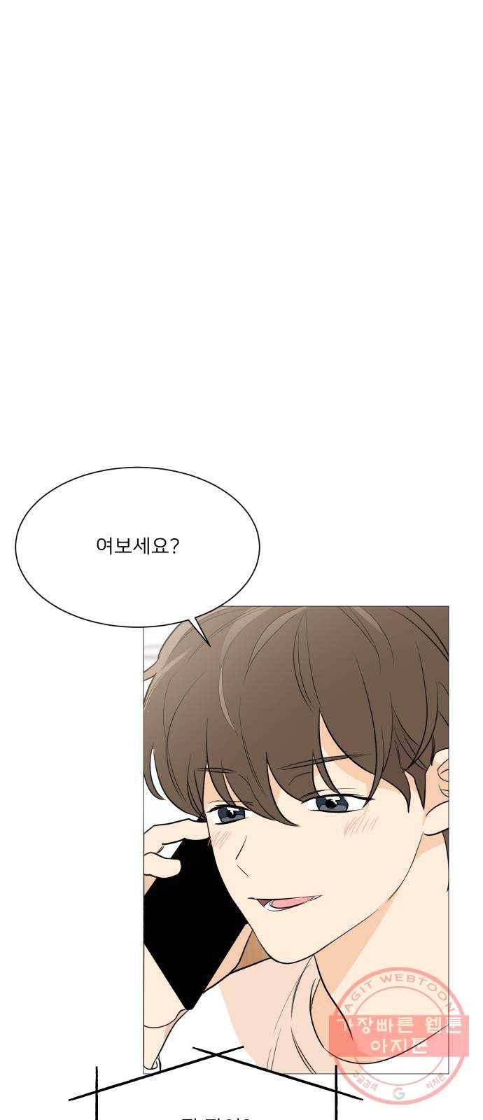 소녀180 81화 47