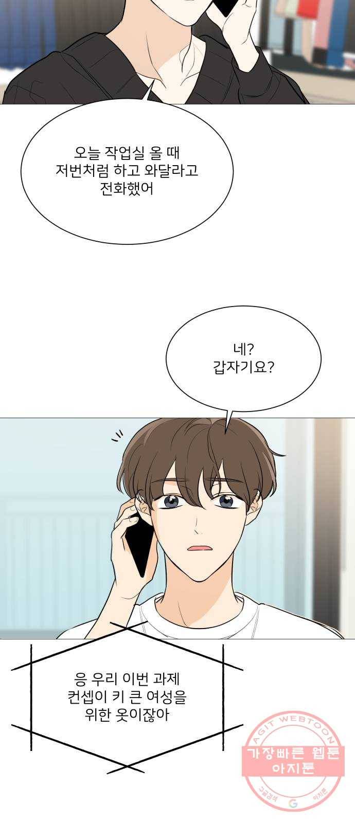 소녀180 81화 50