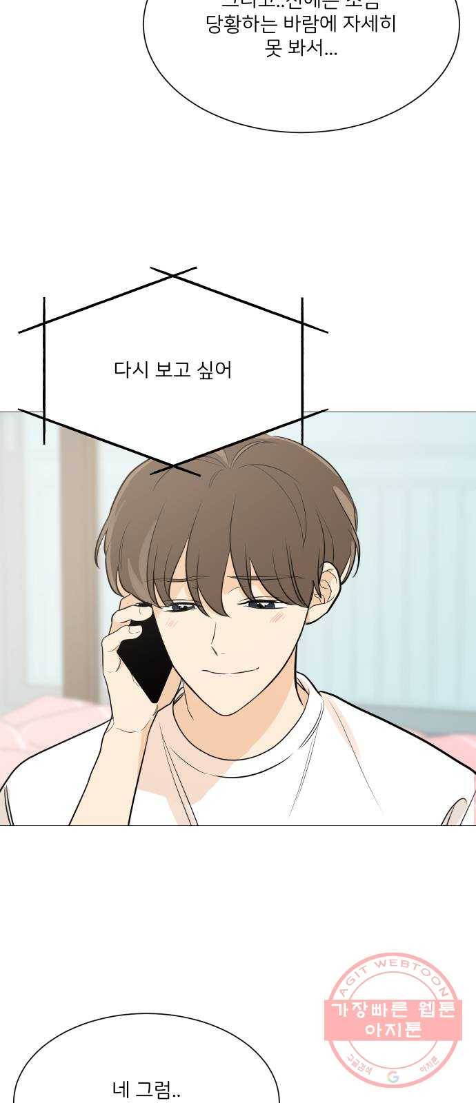 소녀180 81화 52