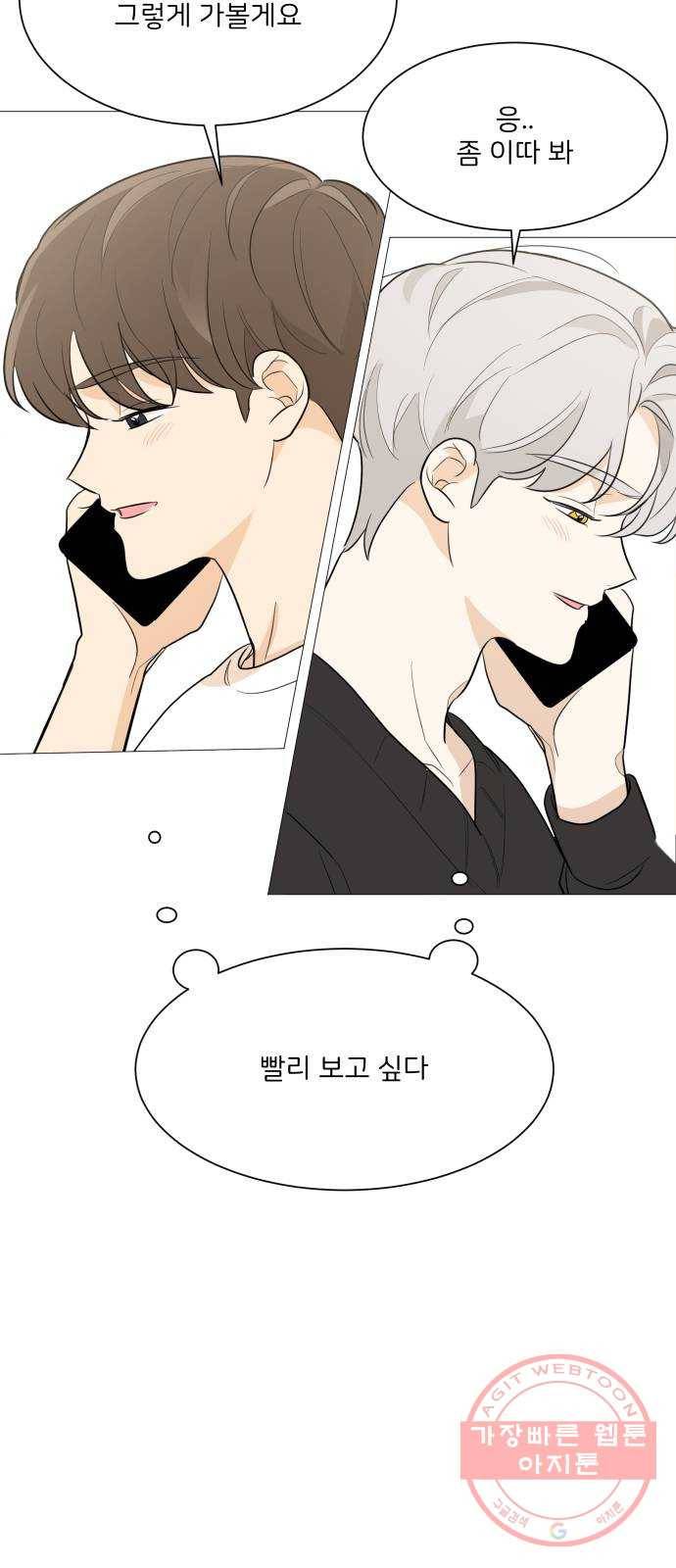 소녀180 81화 53