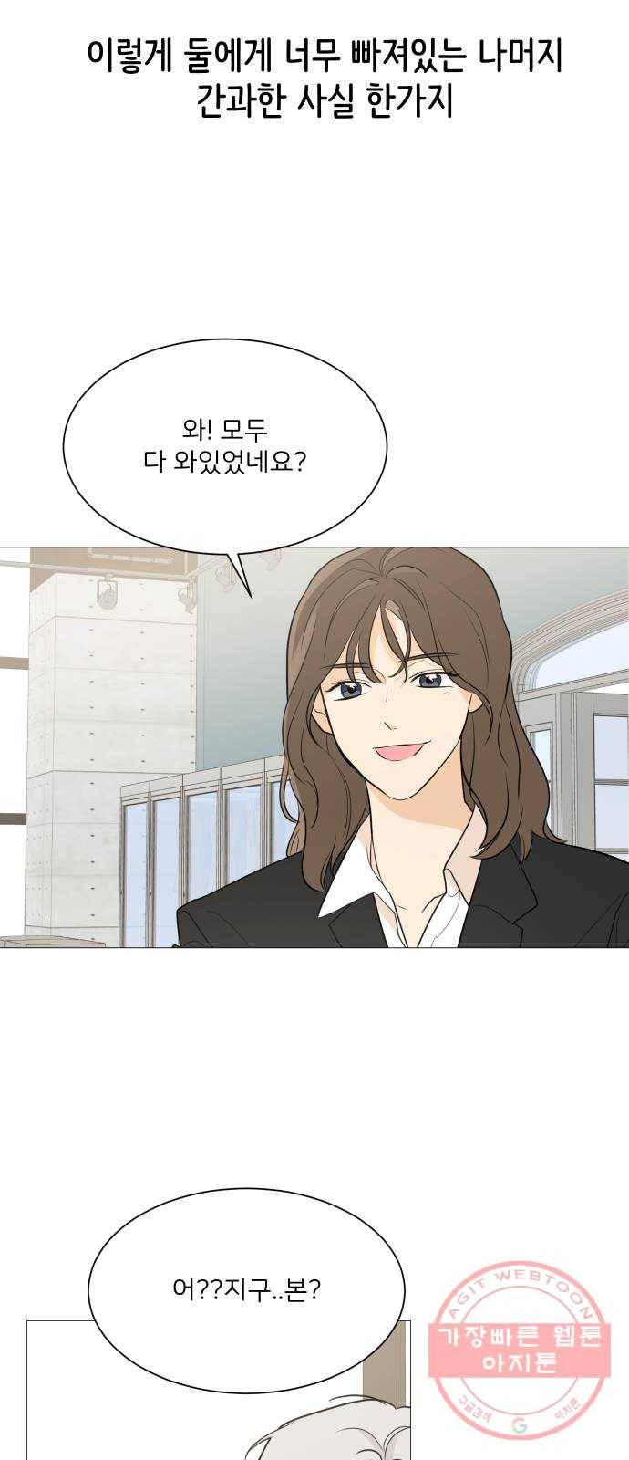 소녀180 81화 54