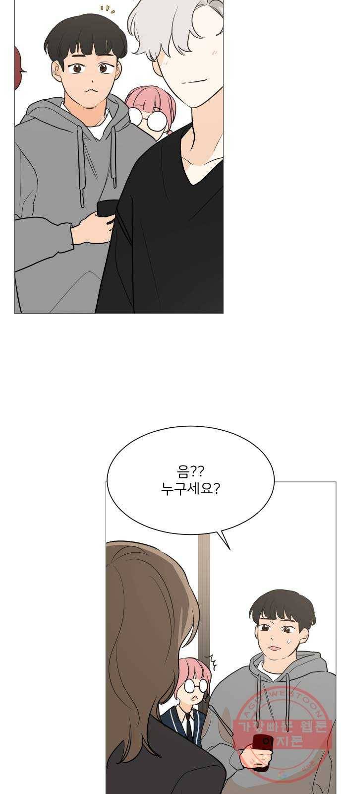 소녀180 81화 55