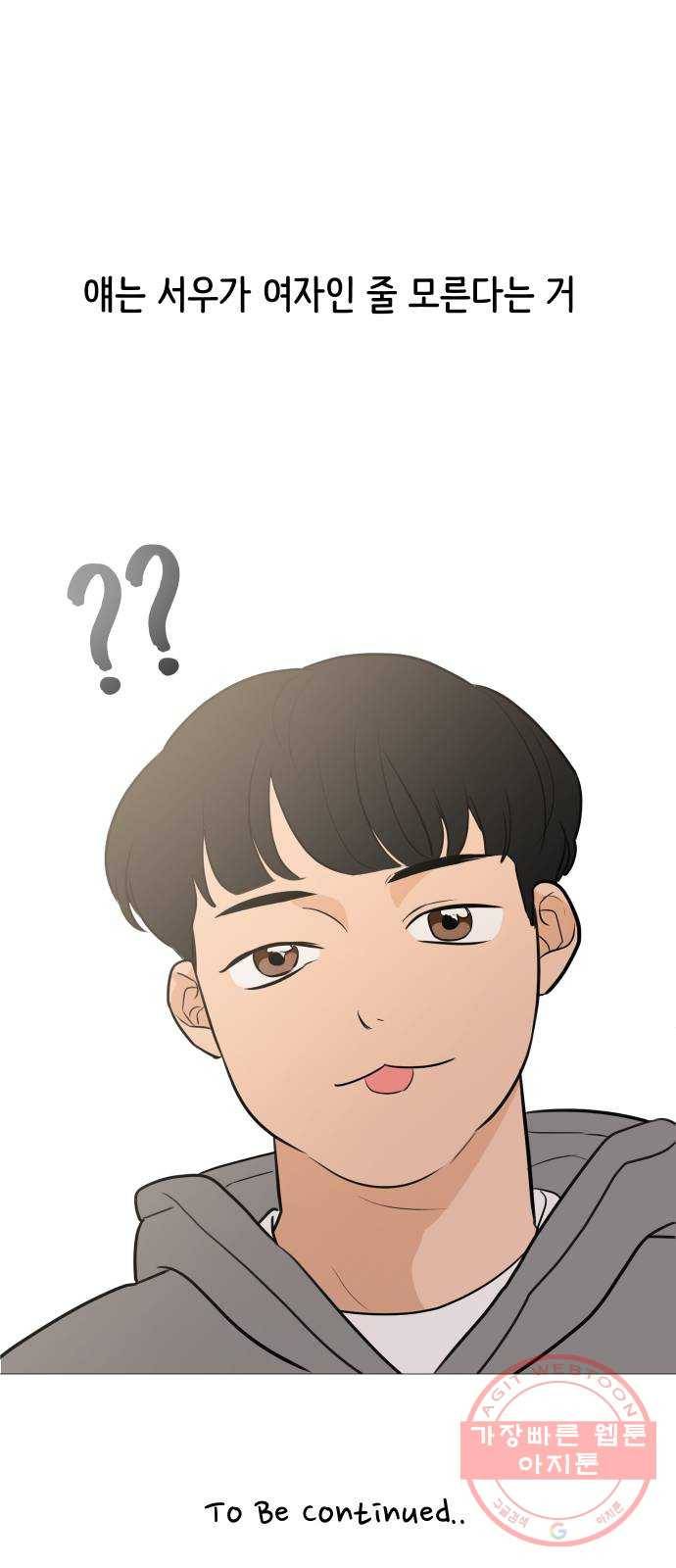 소녀180 81화 57
