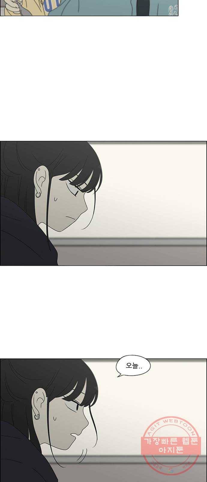 연애혁명 379. 이상 13